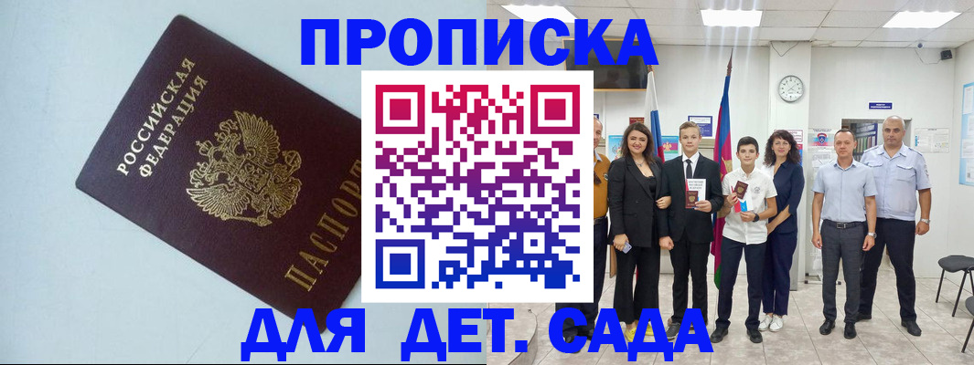 прописка законно в Тейково