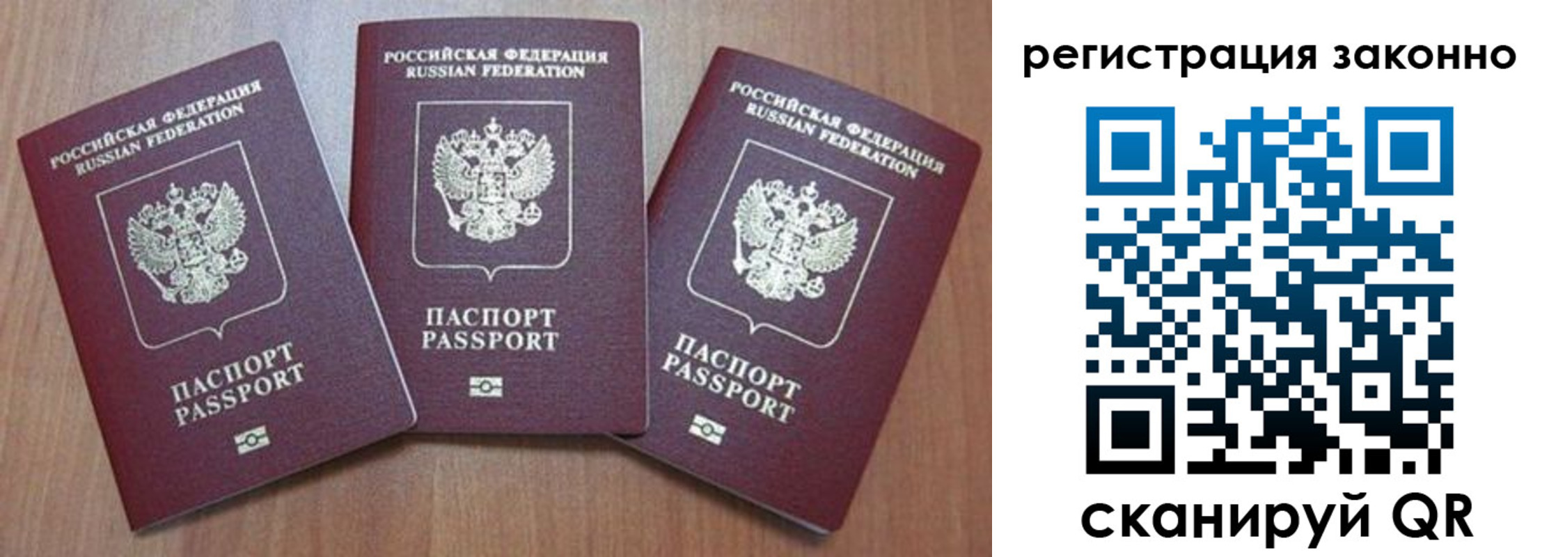 временная регистрация собственник в Тейково