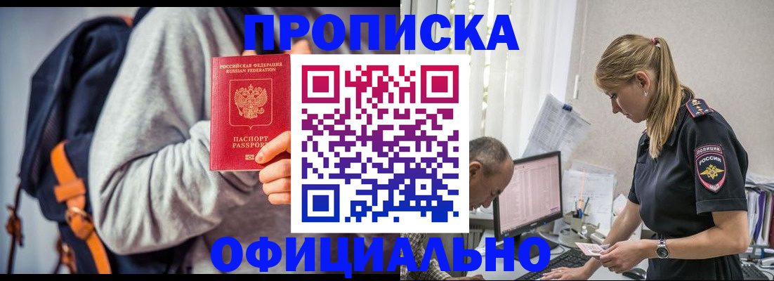 временная регистрация купить в Тейково