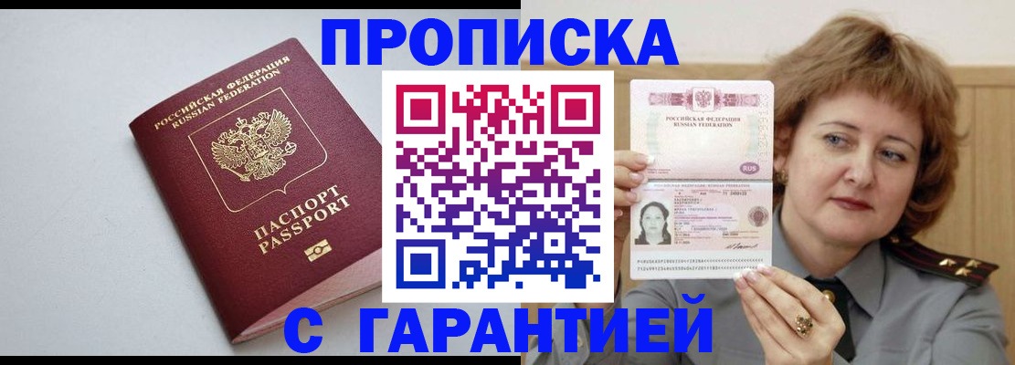 прописка для школы в Тейково