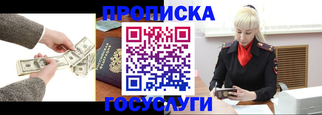 временная регистрация адрес в Тейково