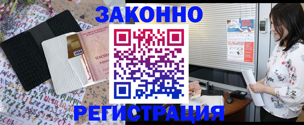 временная регистрация для школы в Тейково
