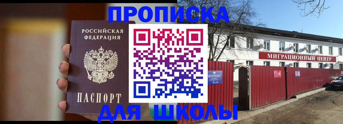 временная регистрация надежно в Тейково